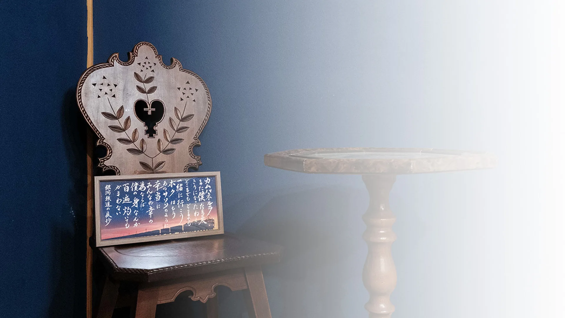 Kenji Miyazawa's works around the house